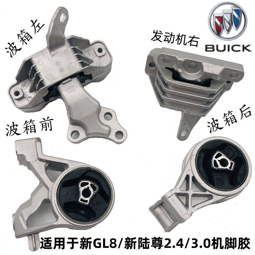 适用于别克新GL8/新陆尊