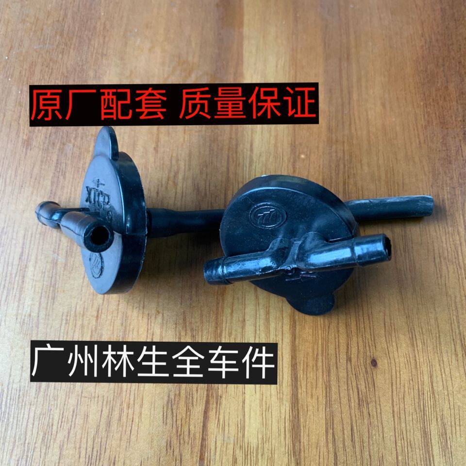 力帆520/i配件膨胀壶盖副