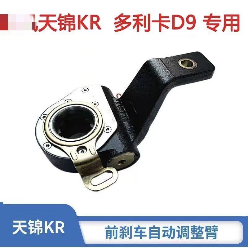 多利卡D9T37E6前轮自动
