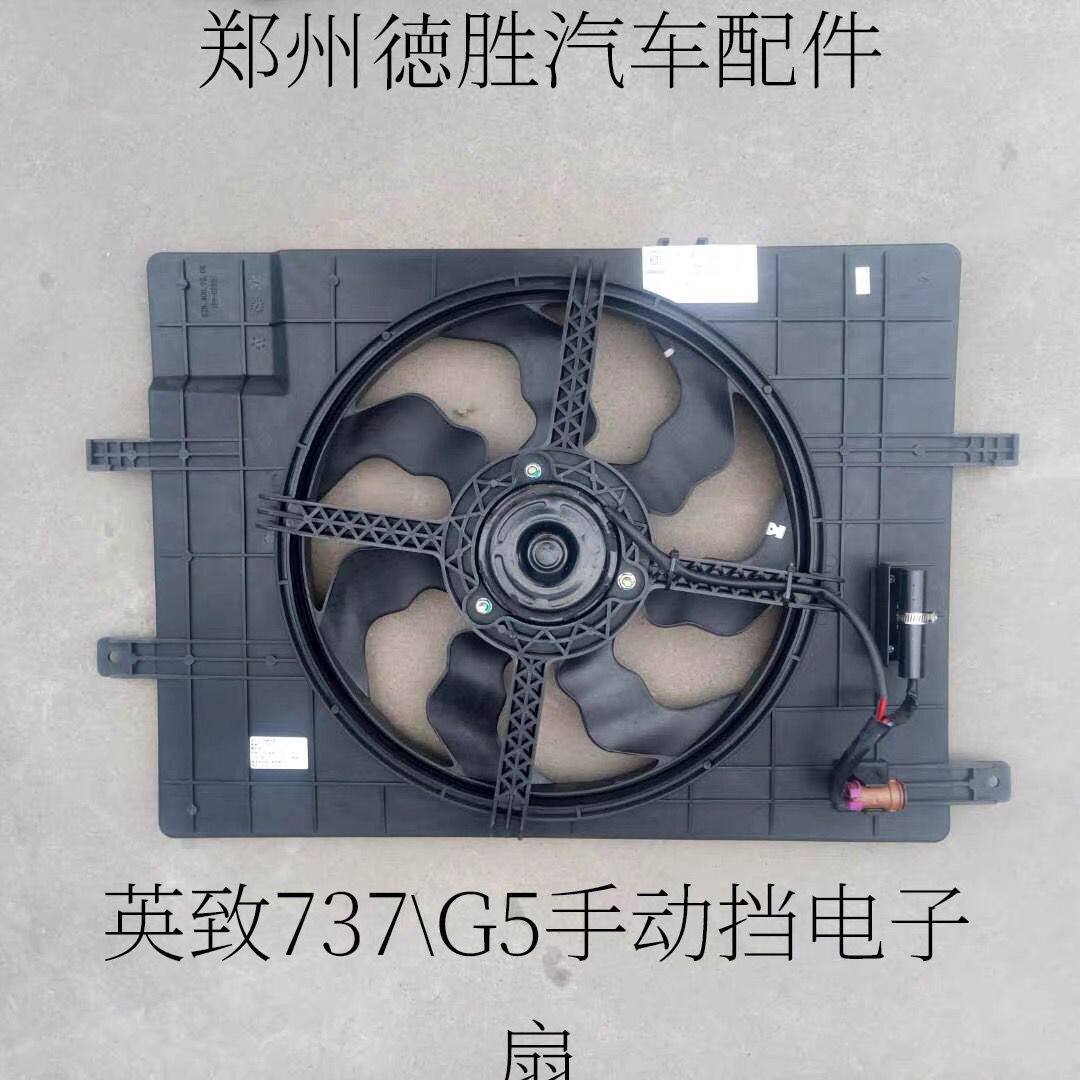 潍柴英致737电子扇72空调