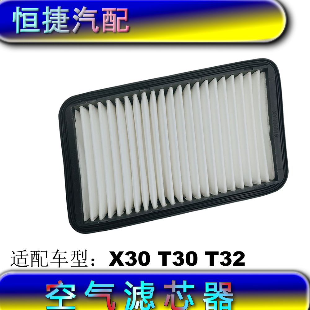 金杯小海狮X30T2空气滤