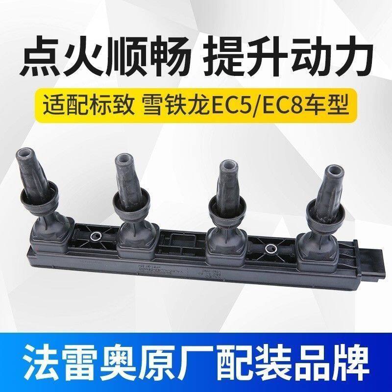 适配标致301爱丽舍8标志4