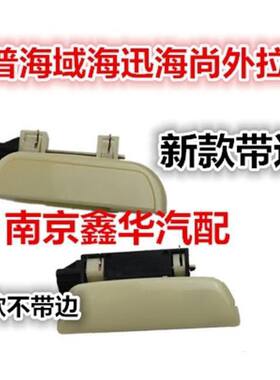 上海华普海峰/海尚域迅/