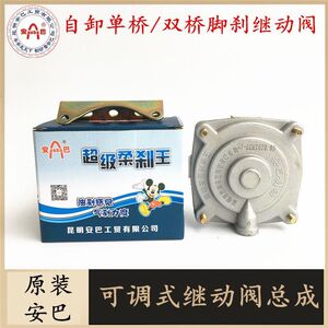 昆明安巴柔可调刹车继动