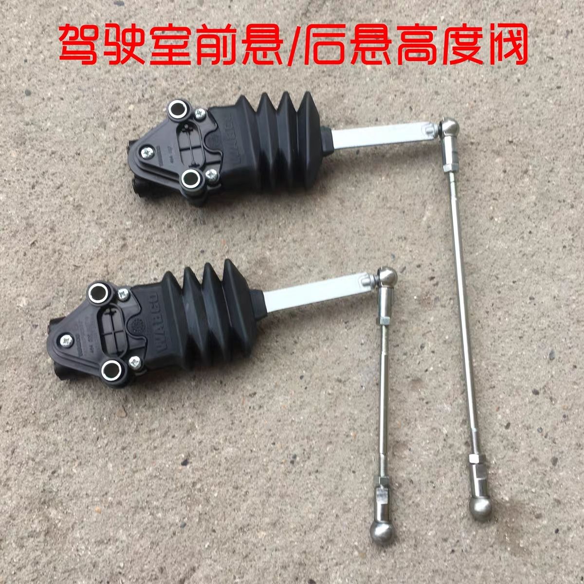 适配戴姆勒欧曼gtl前悬气