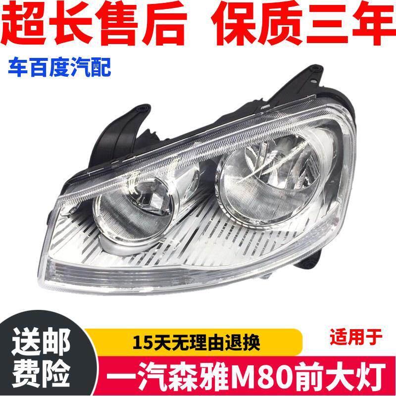 适用于长城风骏皮卡大灯5