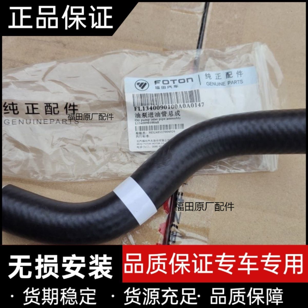 福田汽车原厂配件新款奥