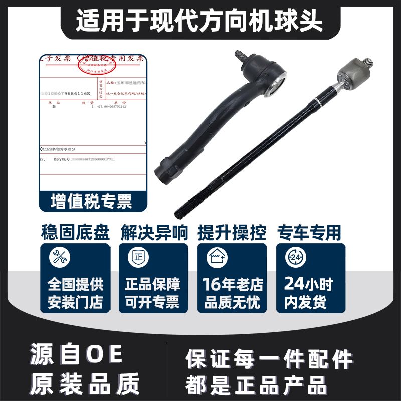 适用现代雅绅特名图IX25