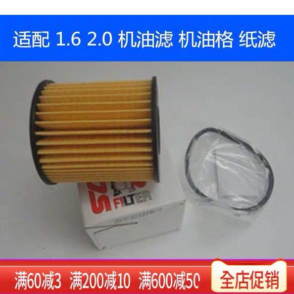 适配标致206 207 307 308 408 508 301 2008帅客机油格机油滤机滤