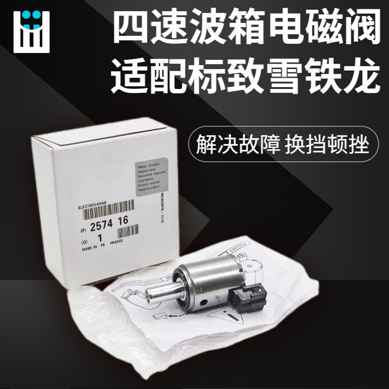 适配标致206世嘉7凯旋3爱