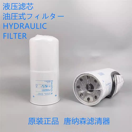 唐纳森P550251油滤通用YX