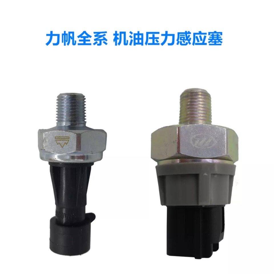 力帆丰顺兴顺320567X乐