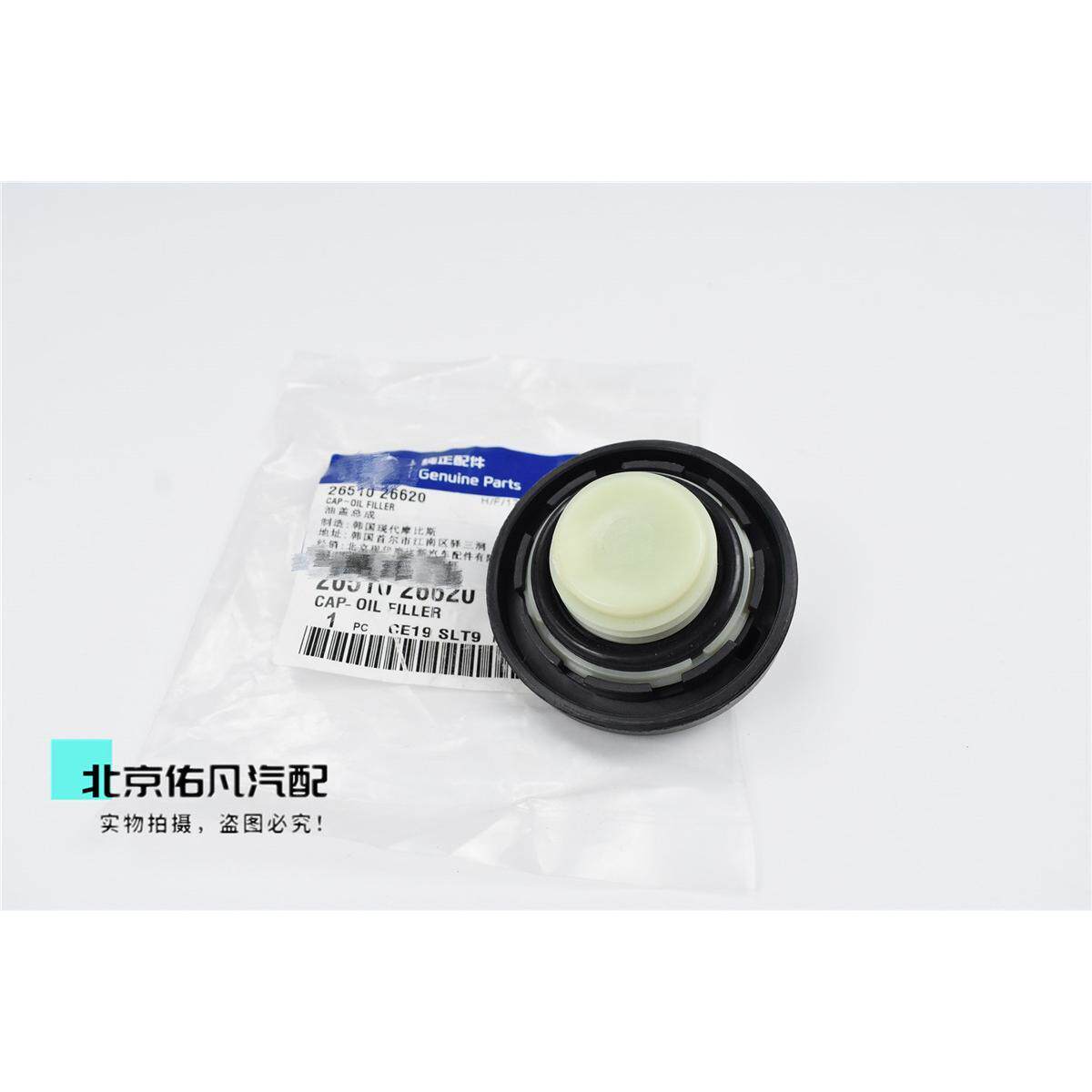适配索八朗动IX35名图25