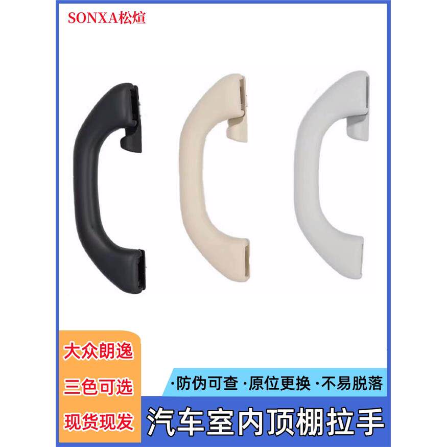 大众新桑塔纳捷达宝来朗
