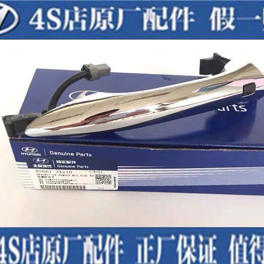 现代朗动外拉手车门把带