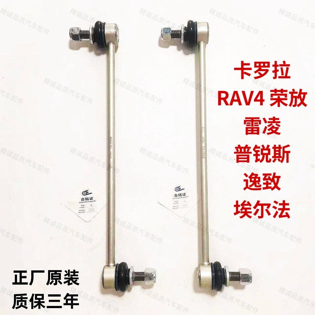 丰田RAV4荣放/埃尔法/逸