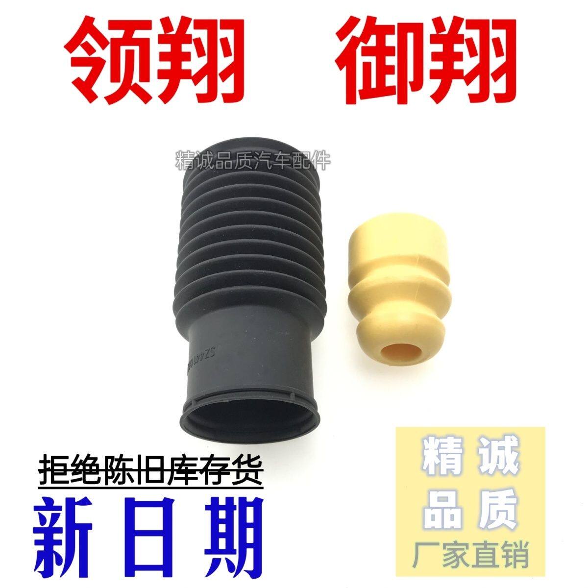 适配于现代御翔 翎翔前减修包后避震防尘套后前减震器缓冲胶原装