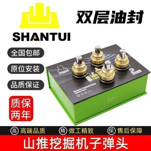 挖掘机山推60/75/135-9/210W/215-9/220/245/370操纵杆手柄子弹头