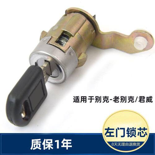 适配别克凯越君威君悦GL8