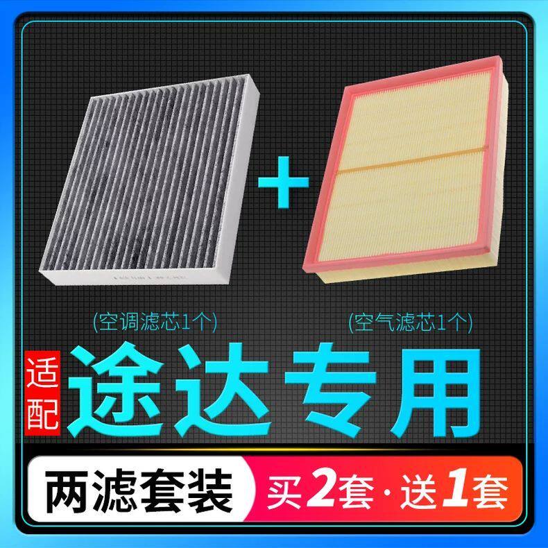 适配18-20款日产途达空调
