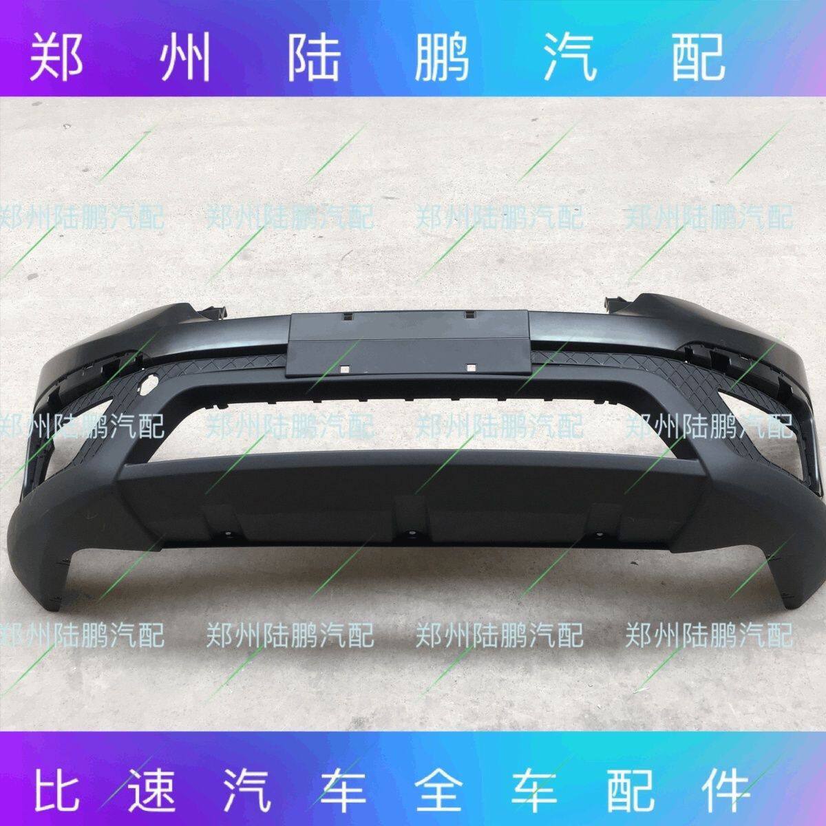 比速汽车T5保险杠前后
