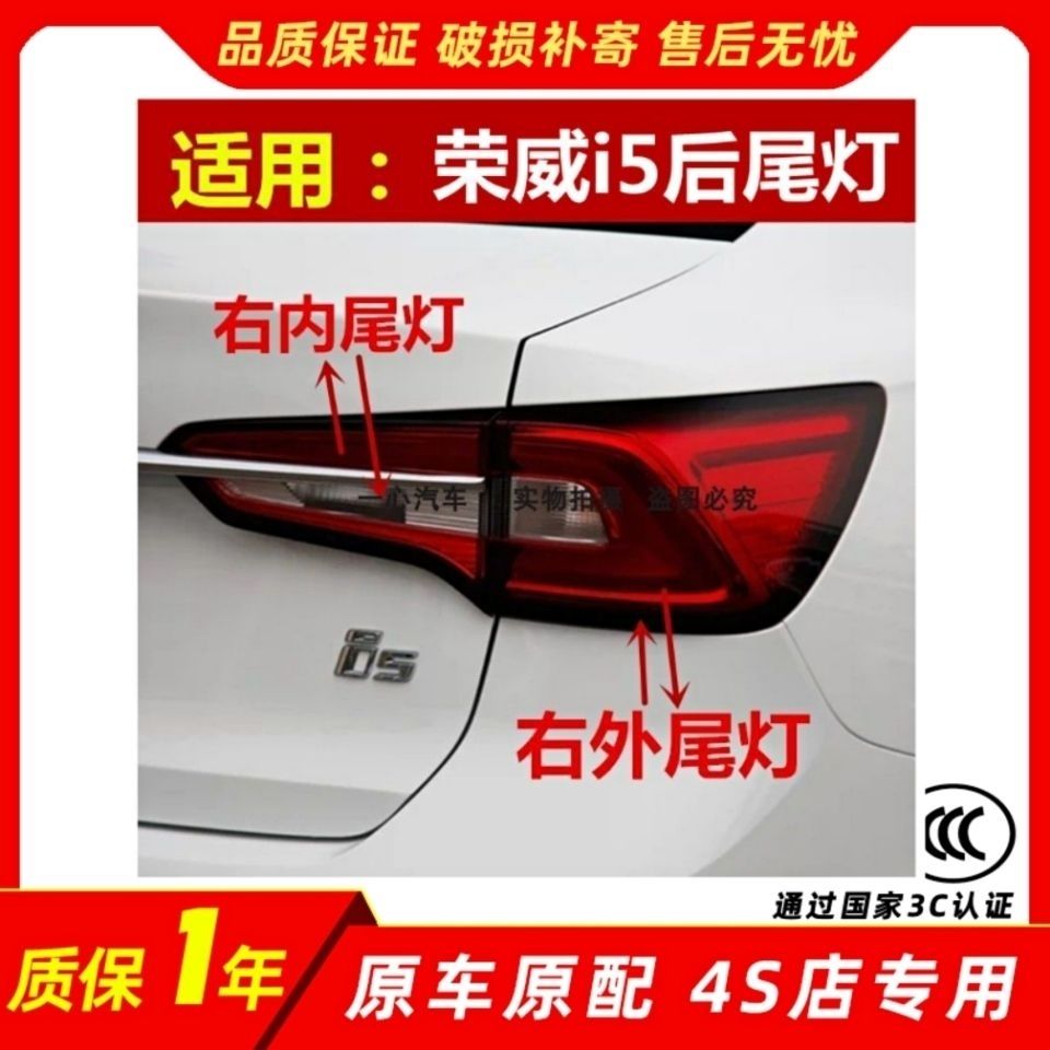 适用于总成荣威i5左右后