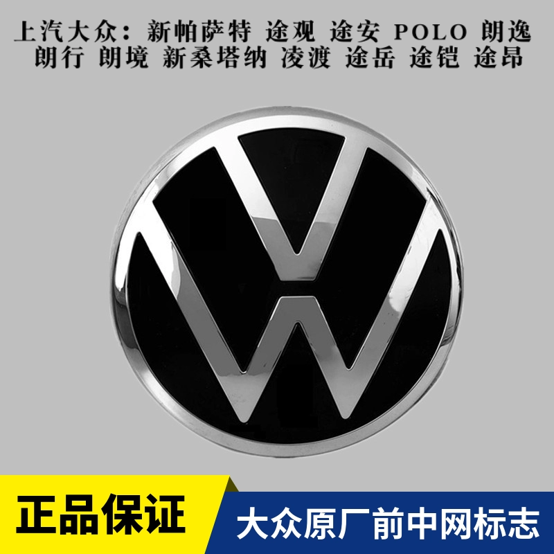 上汽大众新帕萨特途观途