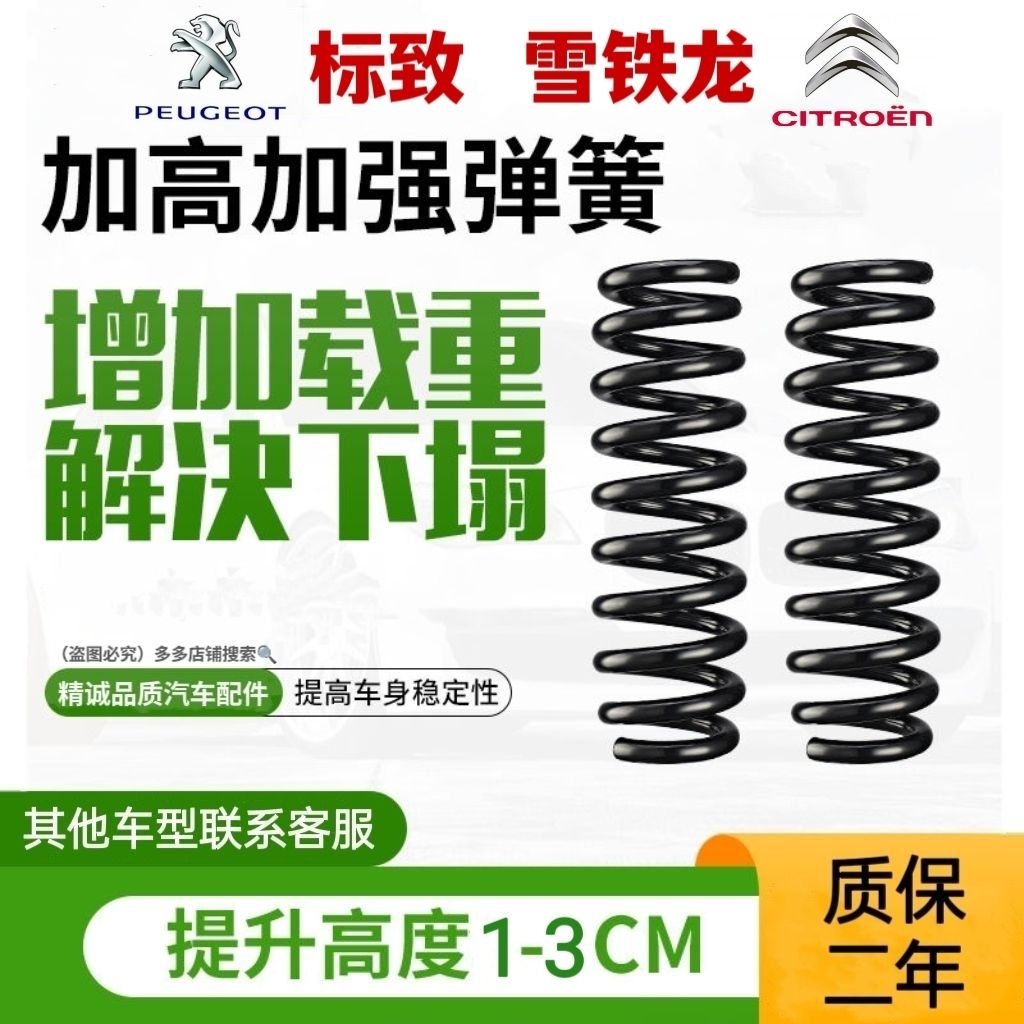 标致307世嘉8雪铁龙4爱丽