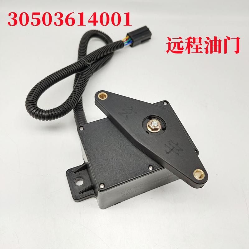 305614远程油门踏板东风
