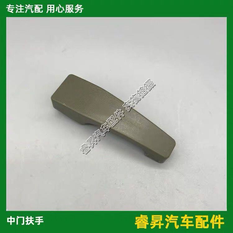内扶手适用于力帆丰顺兴