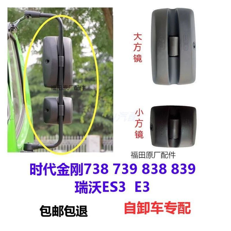 福田自卸车配件时代金刚7