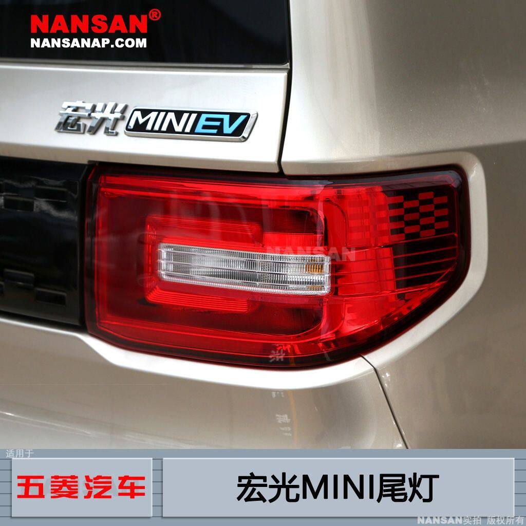 适用于五菱宏光MINI后尾