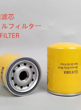 原厂CJ-6106X机滤适配 1R0714 P559128 P556007 机油滤芯滤清器