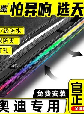 天鉴奥迪Q5L电动踏板原厂