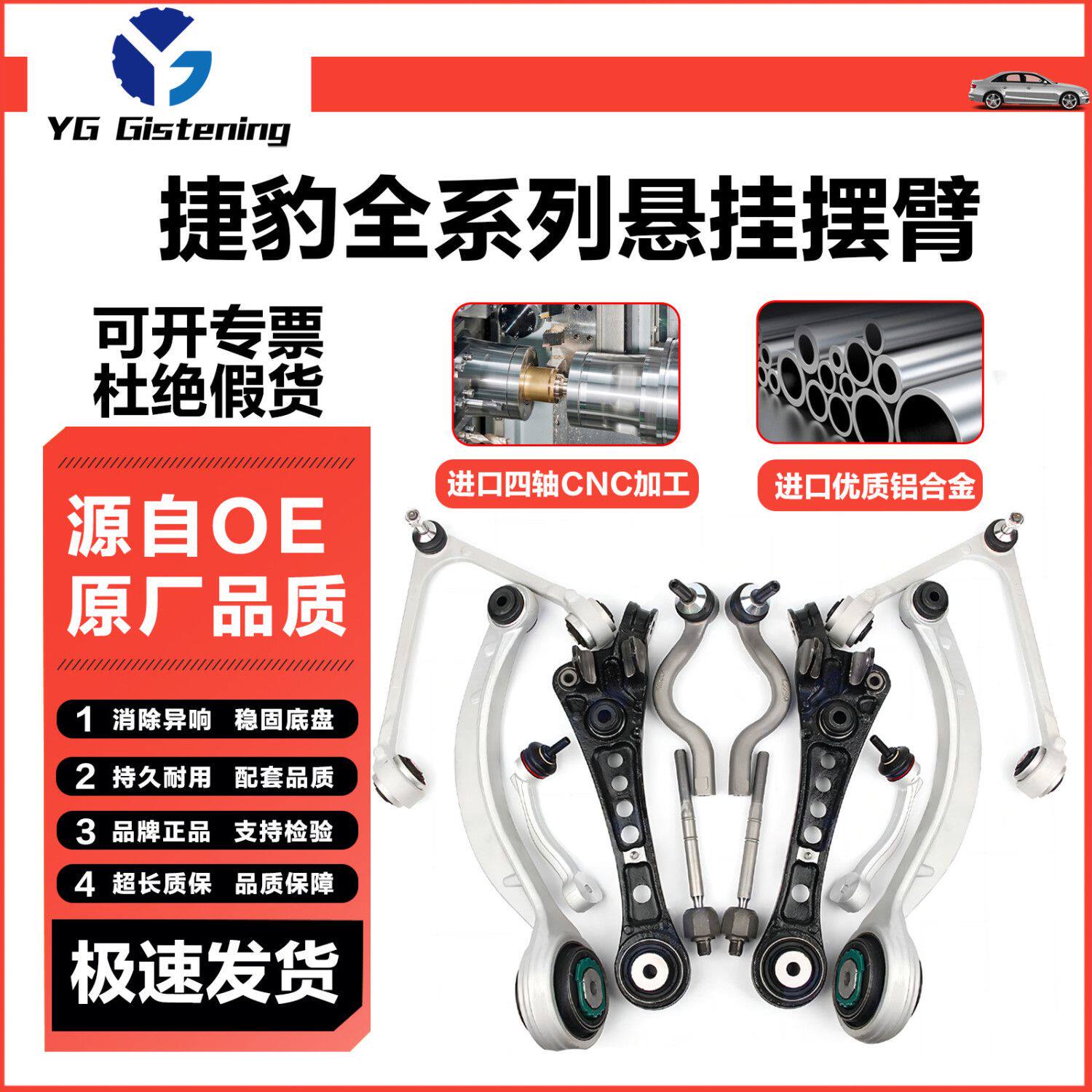 适用捷豹XJLEF路虎XK上