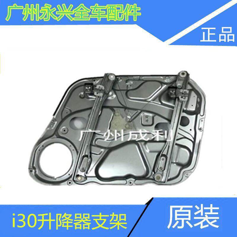 现代i30悦动玻璃升降器支