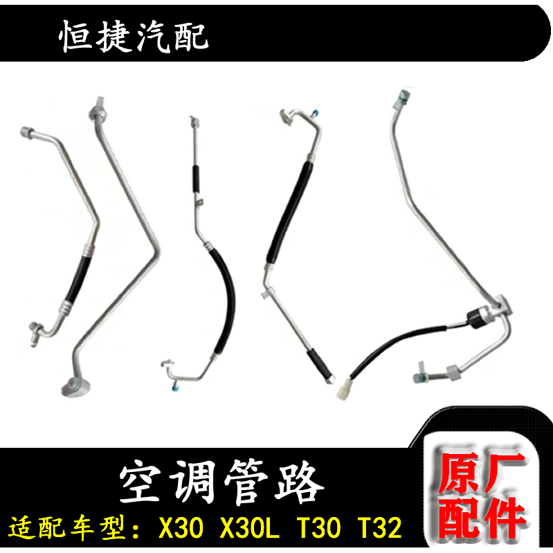 金杯新海狮小X30/LT2空调