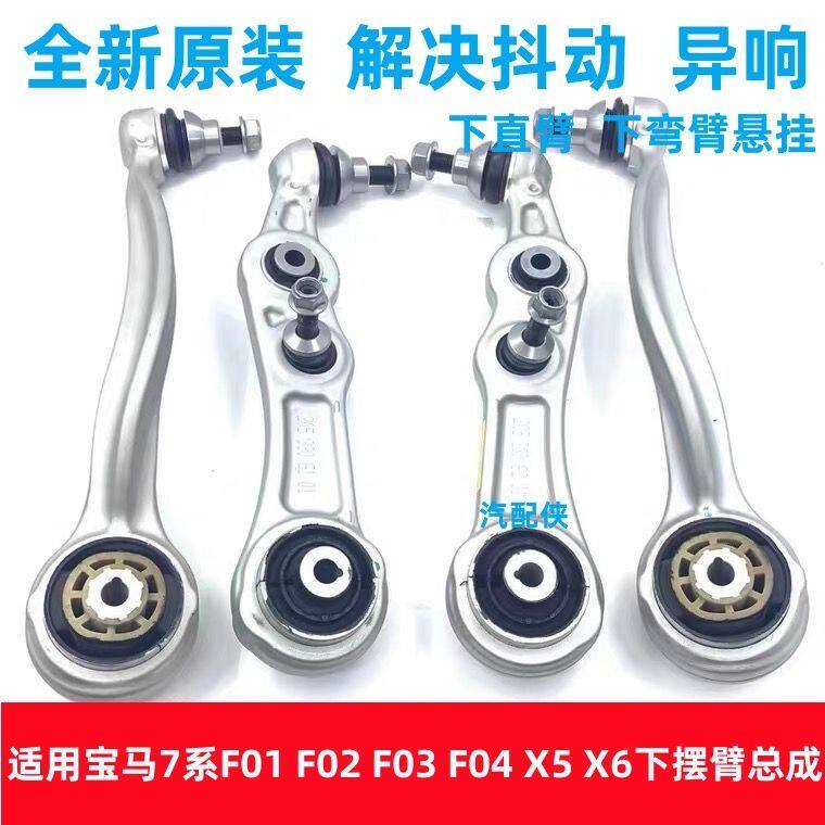适用于宝马7系FO1234X5
