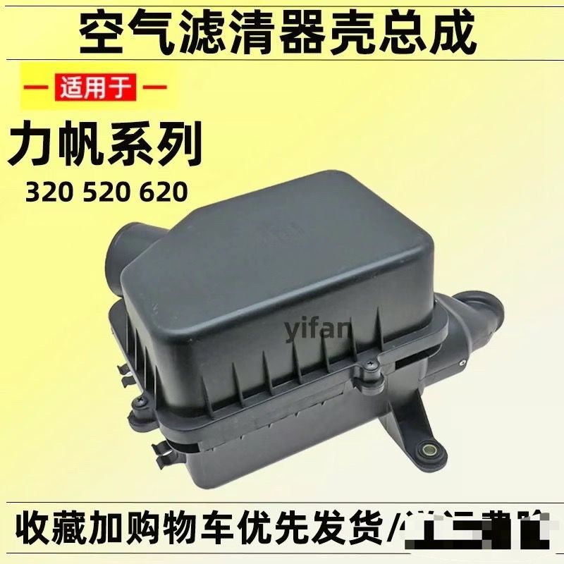适用力帆32056X迈威空滤