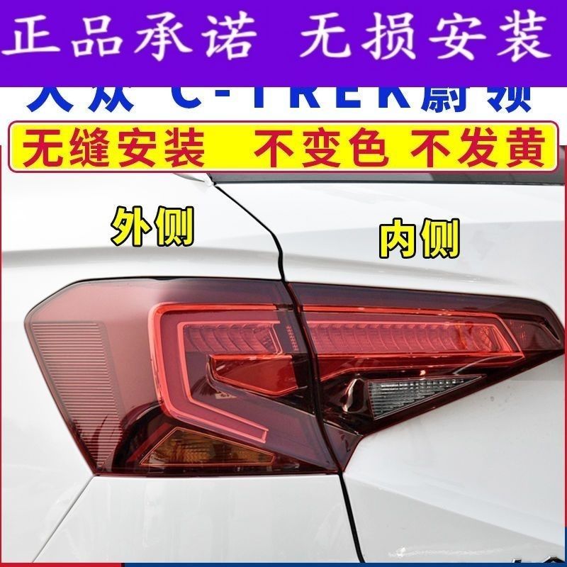 适配大众蔚领后尾灯总成1