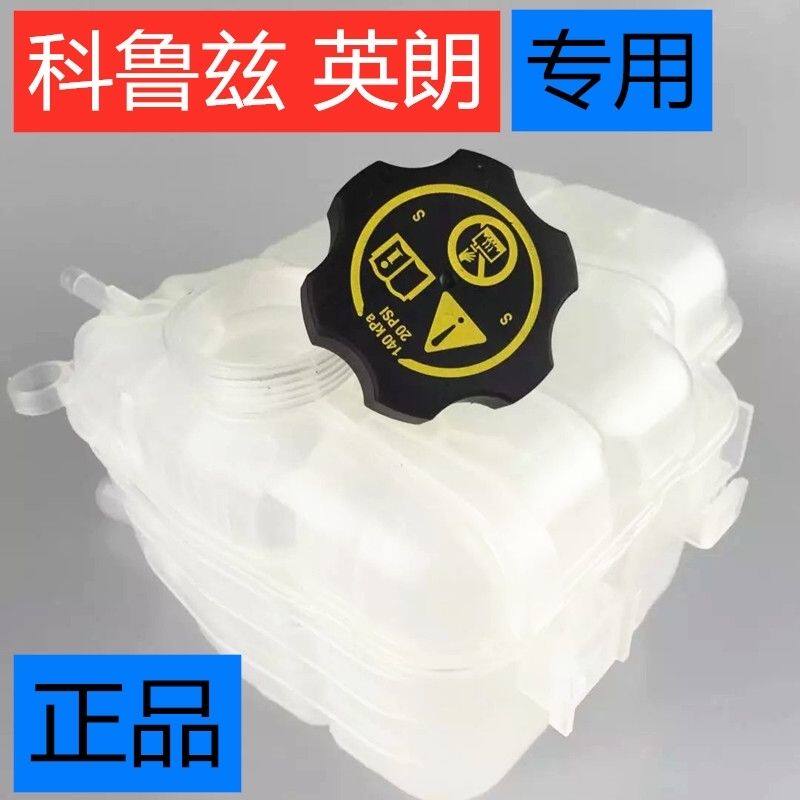 适用于雪佛兰科鲁兹英朗G