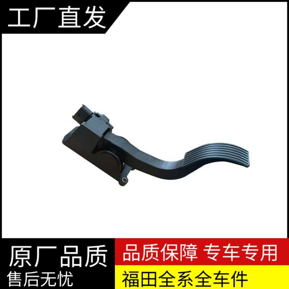 适用于福田时代小卡之星