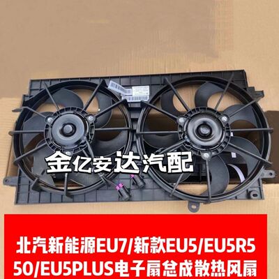 北汽新能源EU7/新款5R0PL