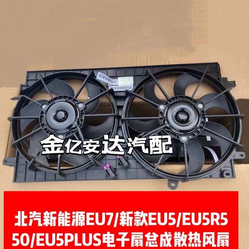 北汽新能源EU7/新款5R0PL