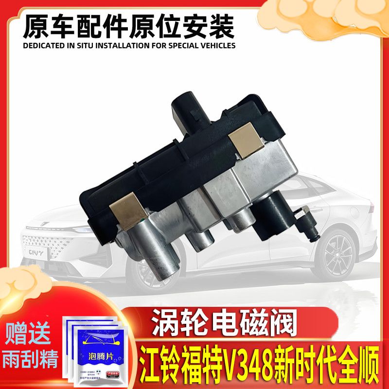 适用于江铃福特V348新时