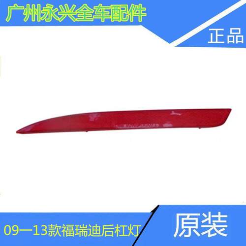 起亚福瑞迪091213款后杠