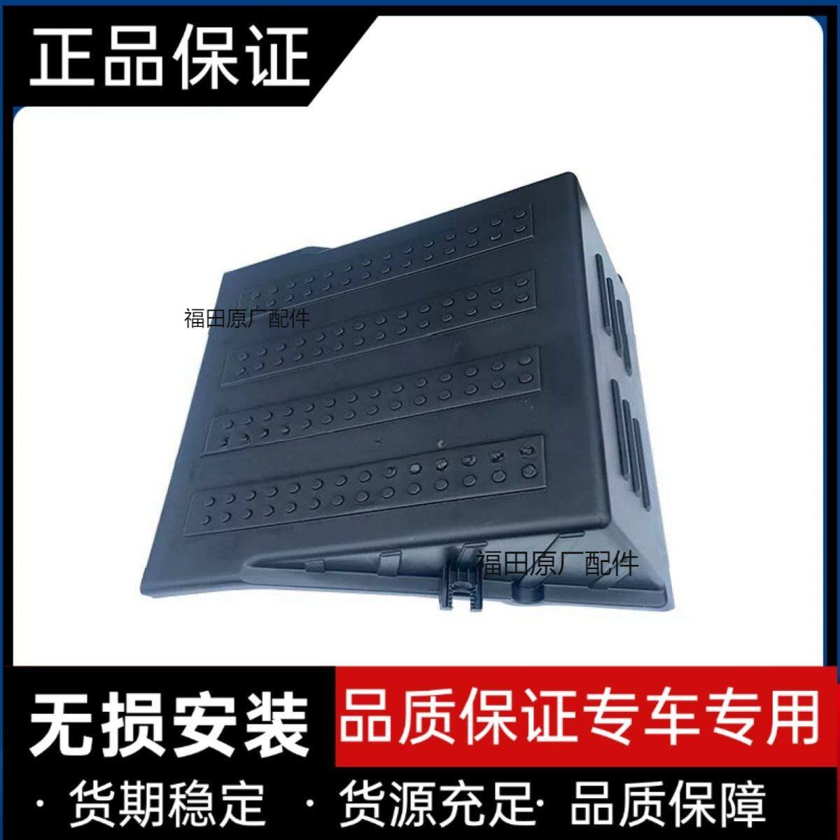 福田货车配件 瑞沃 E3 ES3 电瓶盖防尘罩子 时代金刚 电瓶盖 原厂
