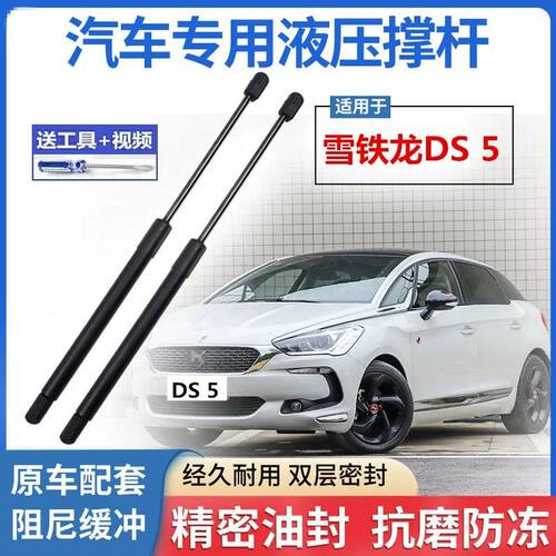 适用雪铁龙DS5后备箱门
