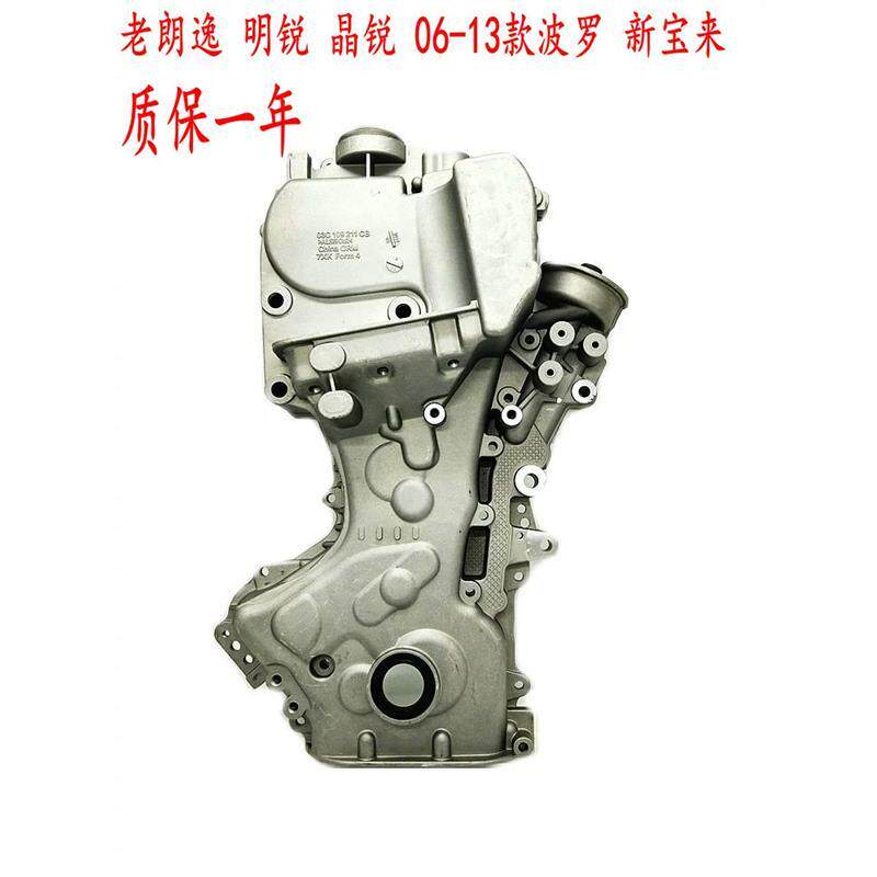 适配朗逸波罗明锐晶锐新宝来发动机侧盖时规盖正时链条盖机油格座