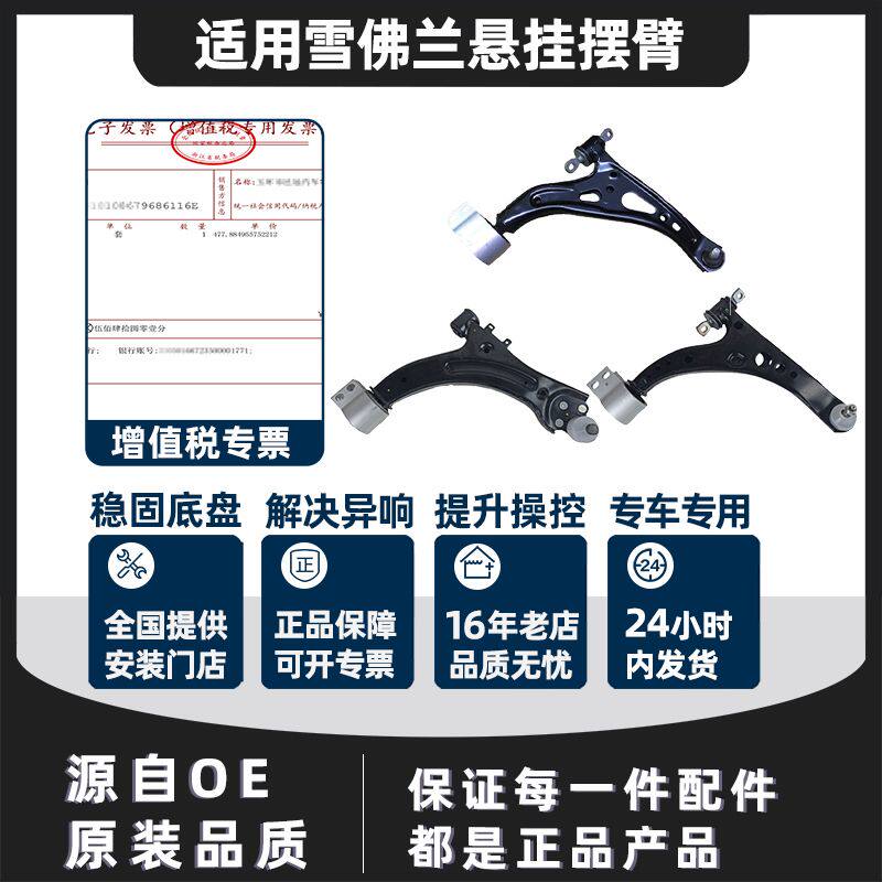 适用雪佛兰赛欧乐风爱唯